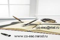 www.co-eao.narod.ru